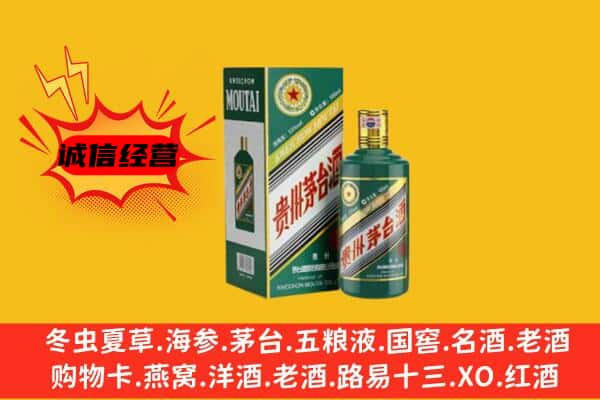 淮北上门回收生肖茅台酒